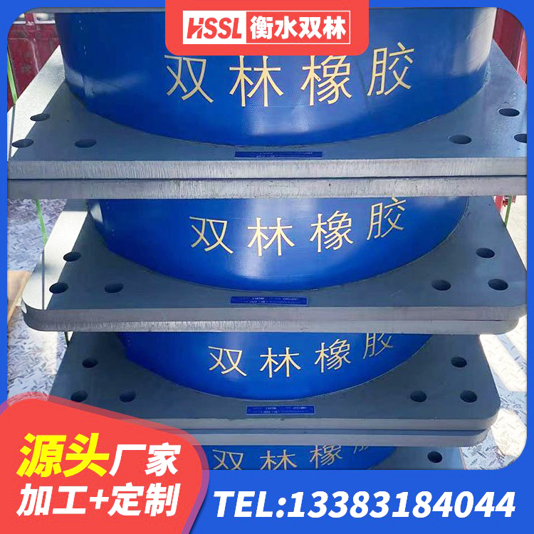 额敏县抗震支座定制生产厂家 额敏县建筑预制高阻尼隔震支座 额敏县隔震支座LRB1200 额敏县建筑民用建筑隔震支座源头工厂 - 第6张