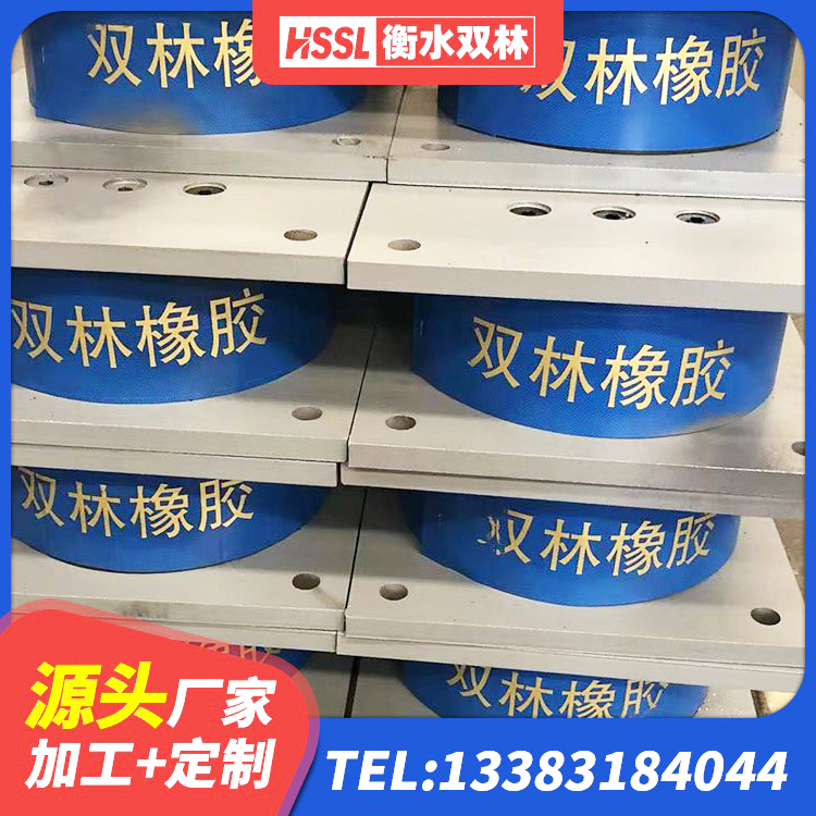 额敏县建筑铅芯减橡胶隔震支座厂家 额敏县高阻尼隔震锁定支座生产厂家 额敏县LNRD-300建筑橡胶隔震支座生产厂家 额敏县铅芯隔震支座LRB1000生产厂家 - 第1张