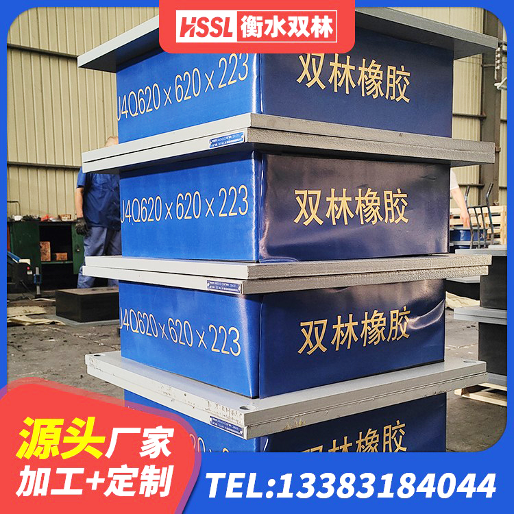 额敏县建筑铅芯减橡胶隔震支座厂家 额敏县高阻尼隔震锁定支座生产厂家 额敏县LNRD-300建筑橡胶隔震支座生产厂家 额敏县铅芯隔震支座LRB1000生产厂家 - 第4张