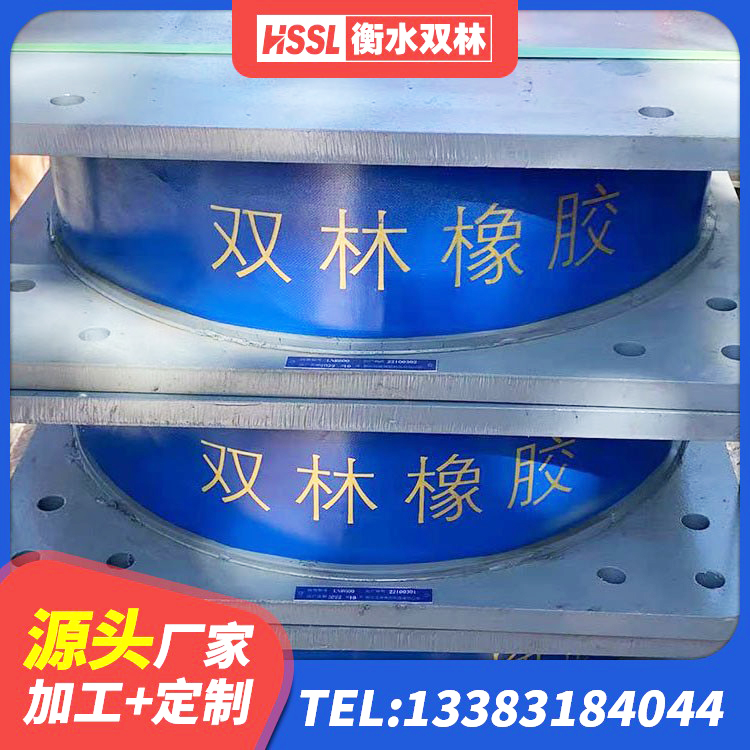 额敏县LRB800铅芯橡胶隔震支座厂家 额敏县铅芯减隔震支座厂家 额敏县建筑隔震支座LNR源头工厂 额敏县LNR系列支座生产厂家 - 第1张