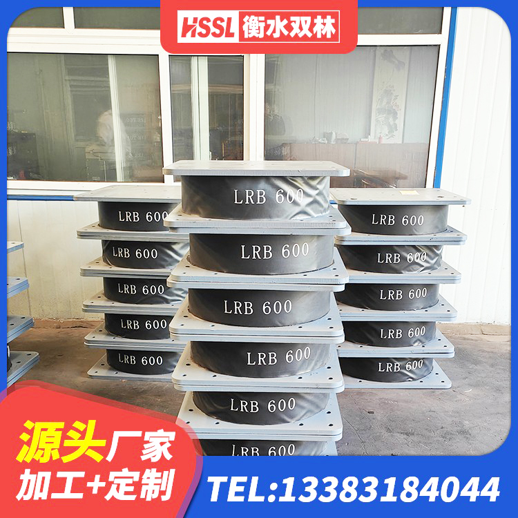 额敏县建筑用的隔震橡胶支座 额敏县减隔震支座厂商生产厂家 额敏县HDR橡胶支座 额敏县LRB铅芯橡胶隔震支座600源头工厂 - 第3张
